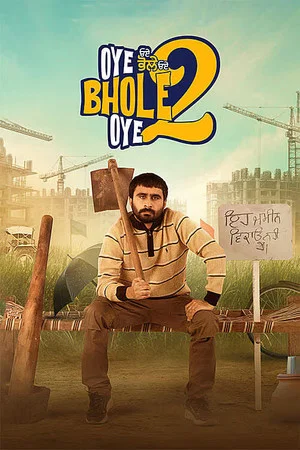 Постер: Oye Bhole Oye 2