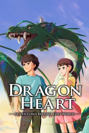 Постер: Dragon Heart: Adventures Beyond This World