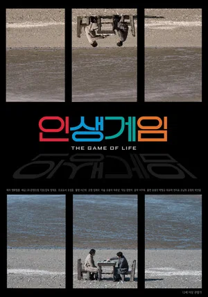 Постер: The Game of Life