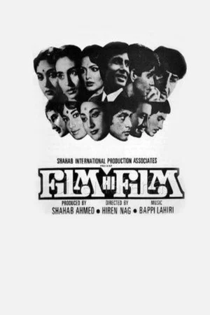 Постер: Film Hi Film