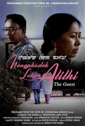 Постер: Nongphadok Lakpa Atithi