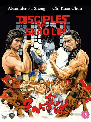 Постер: Disciples of Shaolin