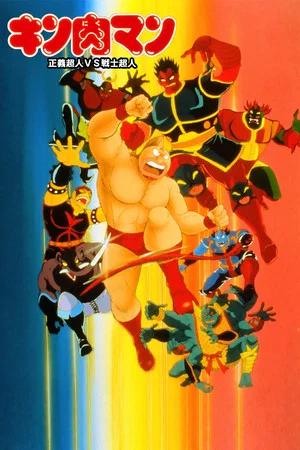 Постер: Justice Supermen vs. Fighter Supermen