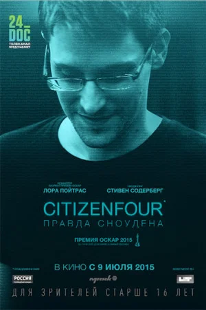 Постер: Citizenfour: Правда Сноудена