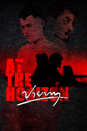 Постер: At the Horizon