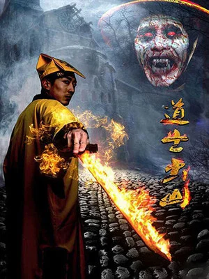 Постер: Taoist from the Mountains