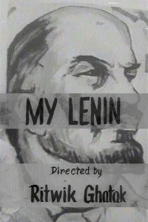 Постер: My Lenin