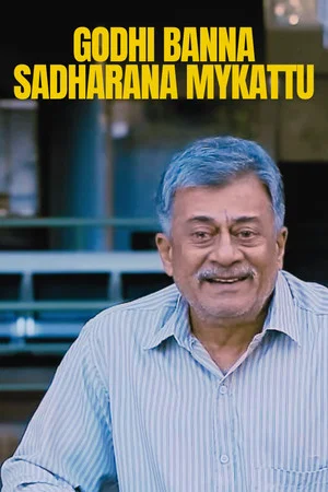 Постер: Godhi Banna Sadharana Mykattu