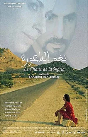 Постер: The Chant of Noria