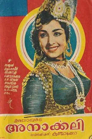 Постер: Anarkali