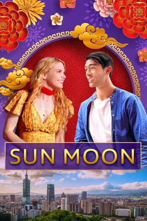 Постер: Sun Moon