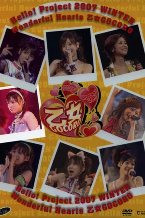 Постер: Hello! Project 2007 Winter Solo Kamei Eri ~Wonderful Hearts Otome Gocoro~