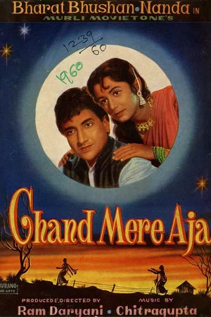Постер: Chand Mere Aja