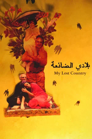 Постер: My Lost Country