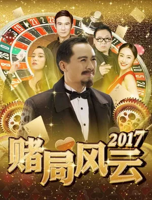 Постер: The Bet