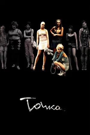 Постер: Точка