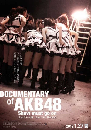 Постер: Documentary of AKB48 Show Must Go On