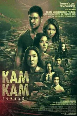 Постер: Kamkam
