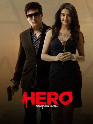 Постер: Hero Naam Yaad Rakhi