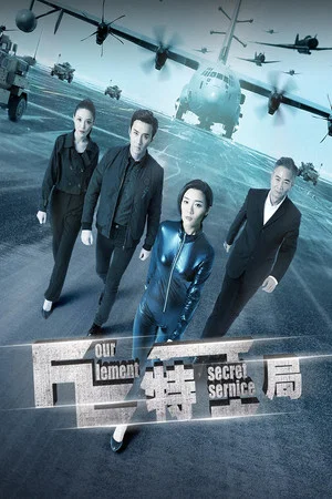 Постер: Four Element Secret Service