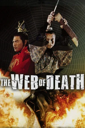 Постер: The Web of Death