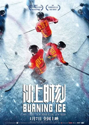 Постер: Burning Ice