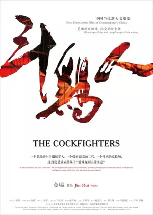 Постер: The Cockfighters
