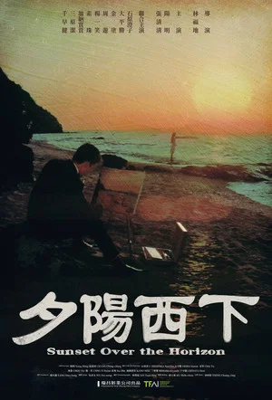 Постер: Sunset Over the Horizon