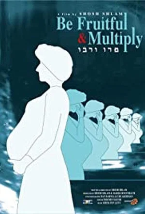 Постер: Be Fruitful and Multiply