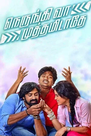Постер: Nerungi Vaa Muthamidathe