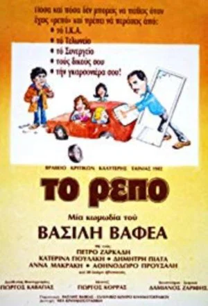 Постер: Day Off