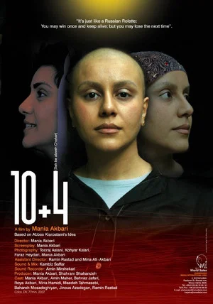 Постер: 10 + 4 (Dah be alaveh chahar)