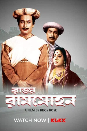 Постер: Raja Rammohan