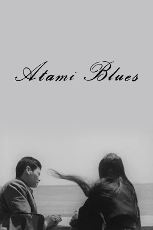 Постер: Atami Blues