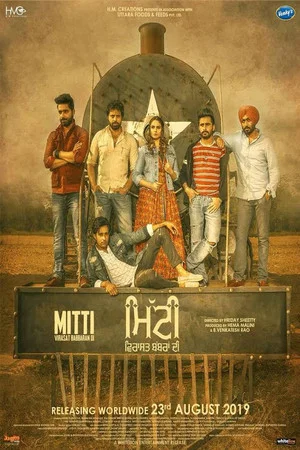 Постер: Mitti Virasat Babbran Di