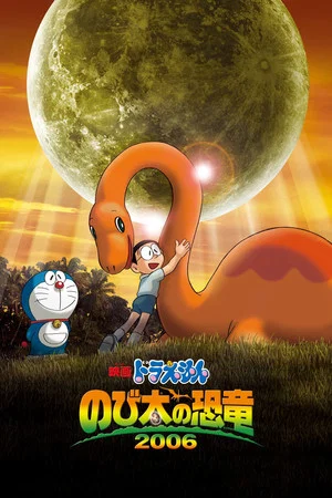 Постер: Doraemon: Nobita's Dinosaur