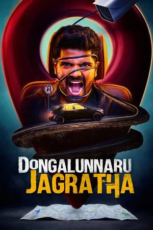 Постер: Dongalunnaru Jagratha