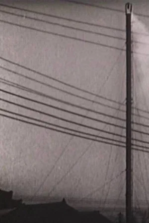 Постер: Yasujiro Ozu's Symbols: Smoke and Electric Pillars