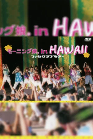 Постер: Hawaii FC Tour 2003 ~Morning Musume.~
