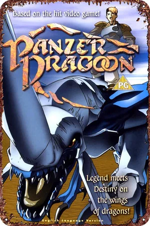 Постер: Panzer Dragoon