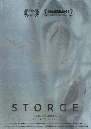Постер: Сторге