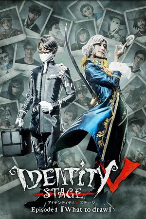 Постер: Identity V STAGE Episode 1 [What to draw] Side:S