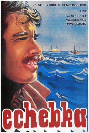 Постер: Echebka (الشبكة)