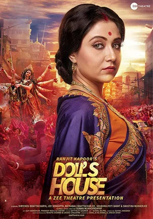 Постер: Doll's House