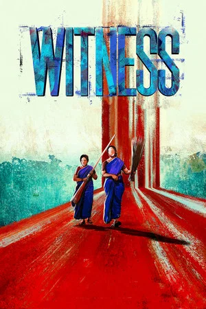 Постер: Witness