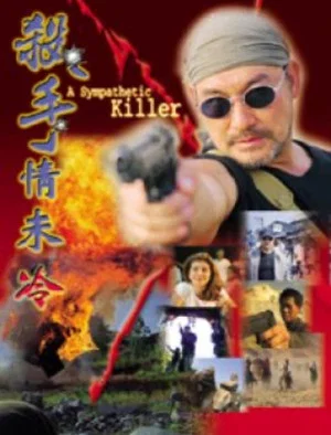 Постер: A Sympathetic Killer