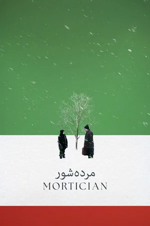 Постер: Mortician