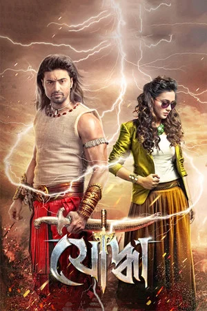 Постер: Yoddha