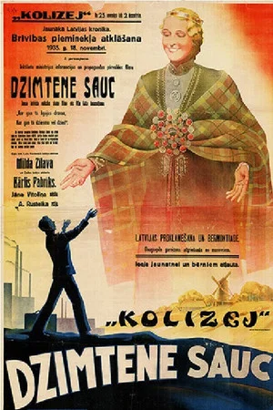 Постер: Dzimtene sauc