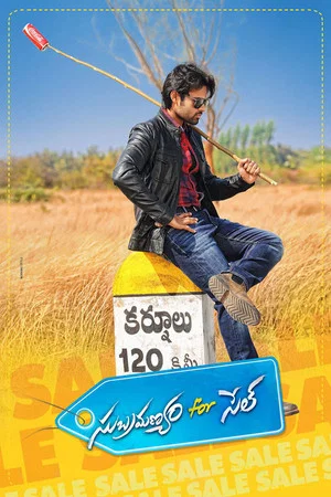 Постер: Subramanyam For Sale